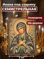  Освященная икона под старину на дереве "Божия Матерь Семистрельная"