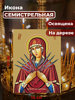  Освященная икона на дереве "Божия Матерь Семистрельная"